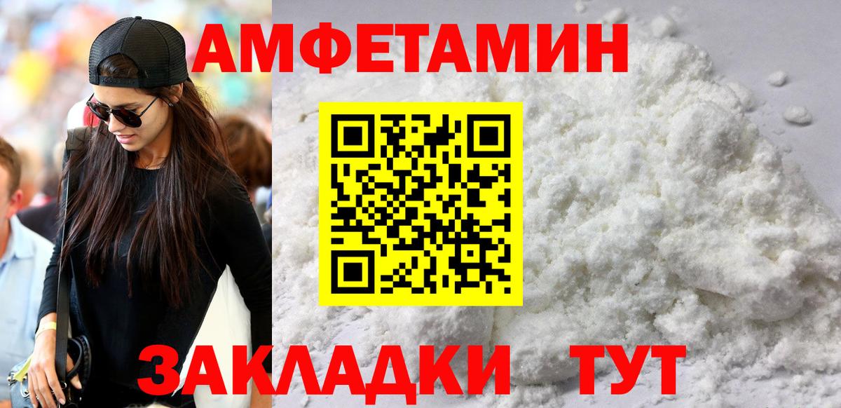 Amphetamine Premium Калач-на-Дону