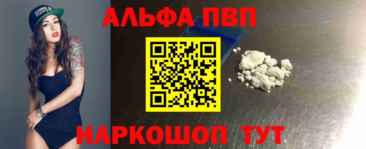 A-PVP Crystall  Вход с VPN  A-PVP Crystall  A PVP  Калач-на-Дону 