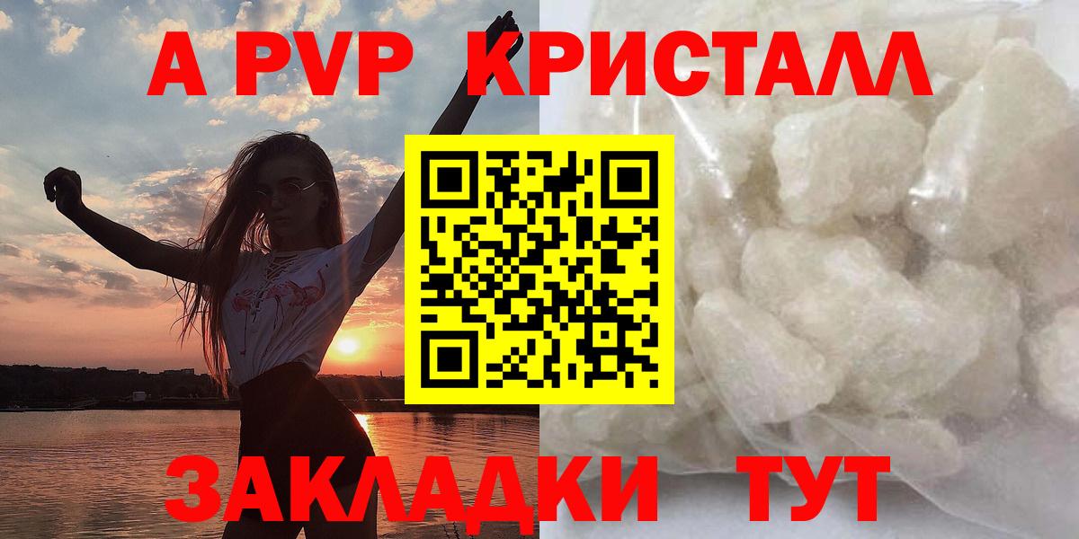 Alpha PVP крисы CK Калач-на-Дону