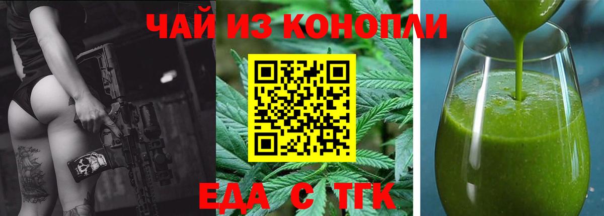 Калач-на-Дону  Cannafood конопля  Вход с VPN 