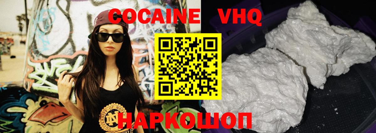 Cocaine Эквадор  КОКАИН Боливия  Калач-на-Дону  закладки  Вход с VPN 