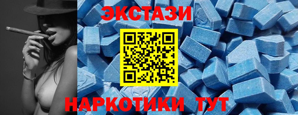 ЭКСТАЗИ louis Vuitton  Ecstasy Дубай  Ecstasy  Калач-на-Дону  Вход с VPN 