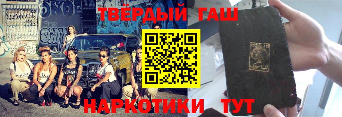 Гашиш Premium  Вход с VPN  ГАШИШ Premium  Гашиш  Калач-на-Дону 