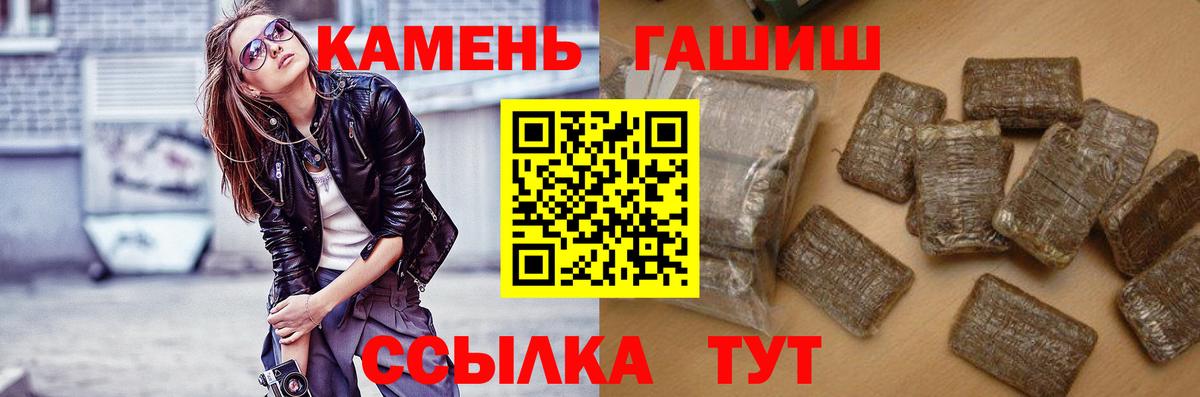 ГАШИШ Cannabis Калач-на-Дону
