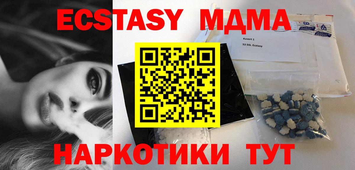 Калач-на-Дону  MDMA crystal  МДМА  Вход с VPN 