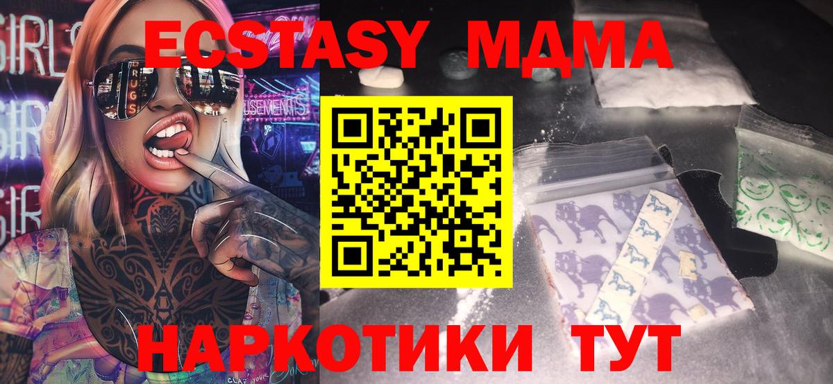 МДМА кристаллы Калач-на-Дону