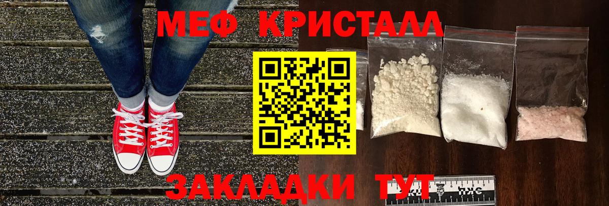 купить наркотик  Меф мяу мяу  Калач-на-Дону  Вход с VPN  МЯУ-МЯУ кристаллы 