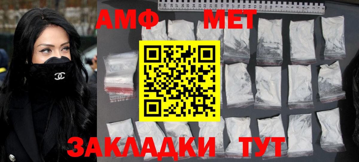 Метамфетамин винт Калач-на-Дону