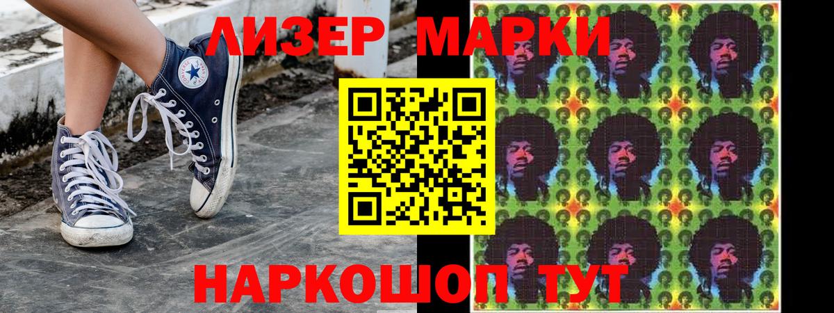 Марки NBOMe 1,8мг Калач-на-Дону