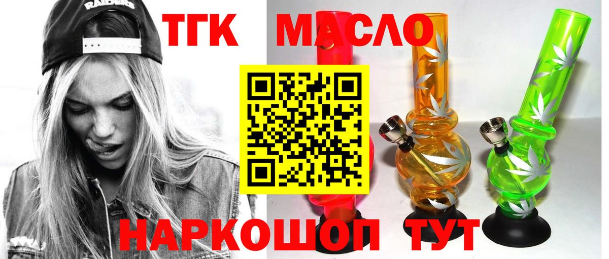 цены   Вход с VPN  Калач-на-Дону  Дистиллят ТГК гашишное масло 