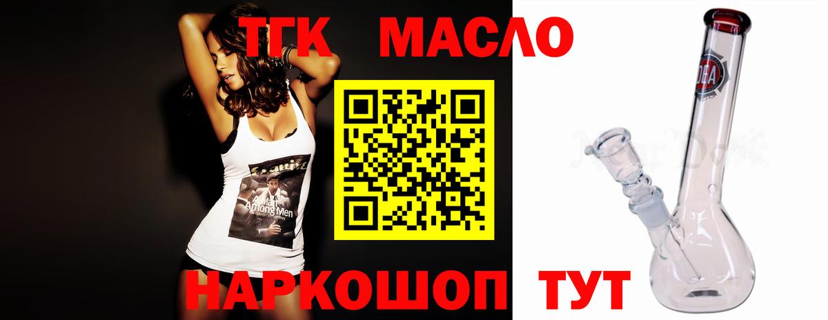 ТГК жижа Калач-на-Дону